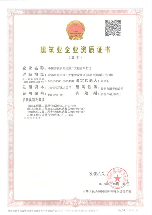 刚刚,公司取得了环保工程专业承包一级资质